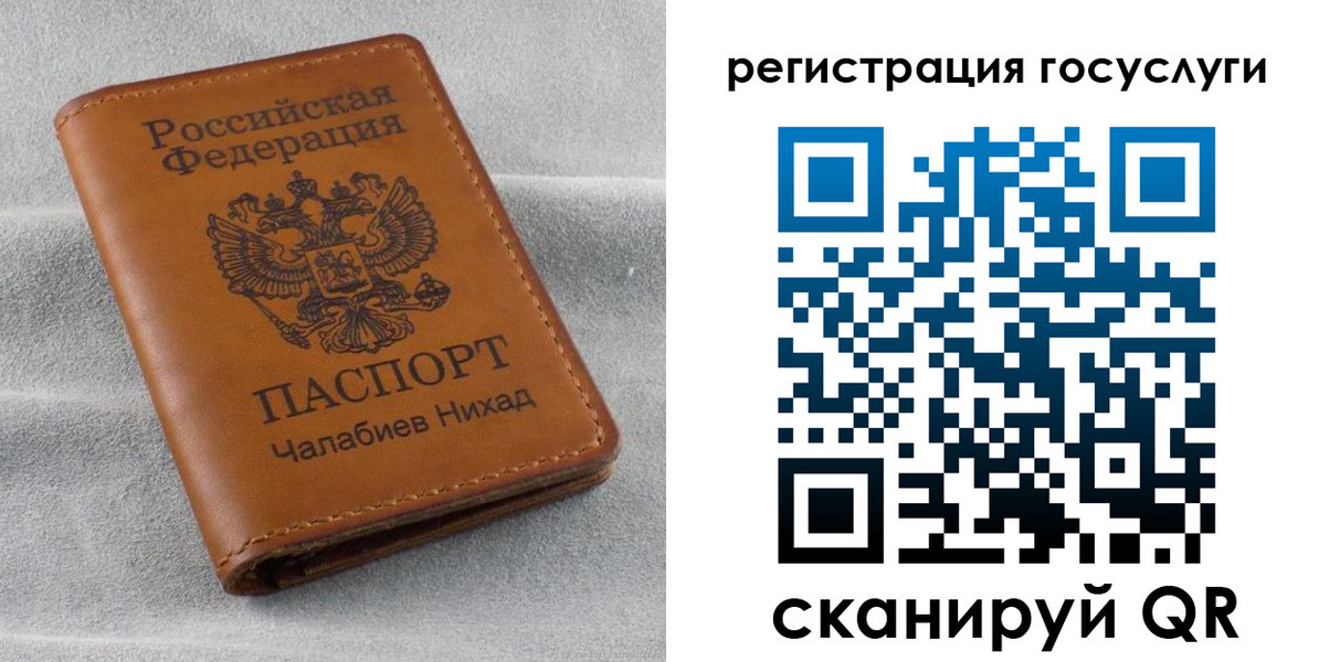 временная прописка в Саранске