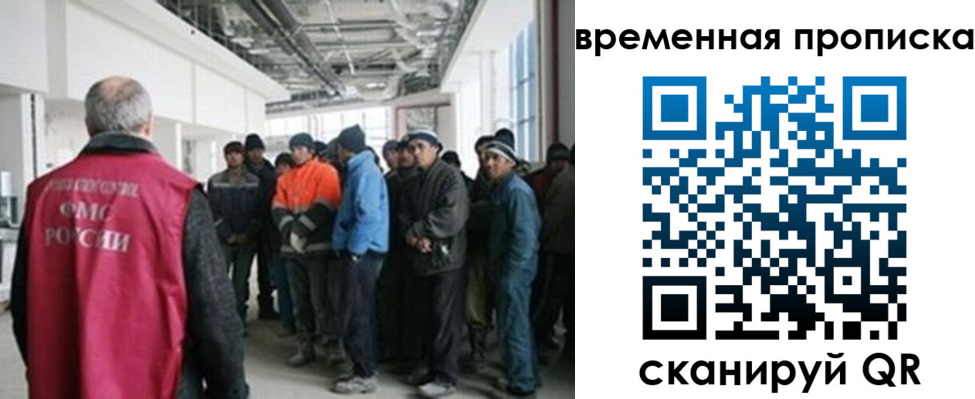 прописка в Саранске