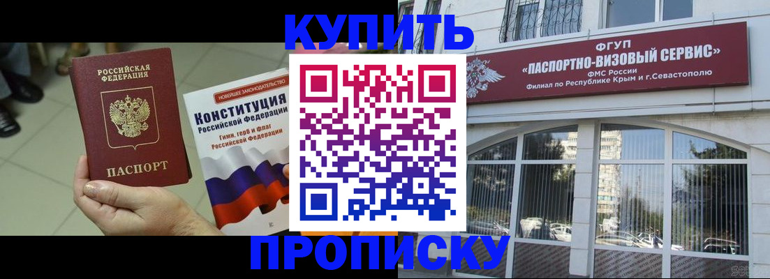 временная регистрация в Саранске