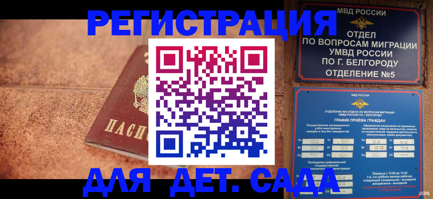 регистрация для школы в Саранске