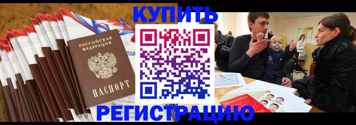 миграционный учет в Саранске